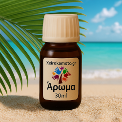 Άρωμα Bikini Bay 30ml για Κεριά & Diffusers