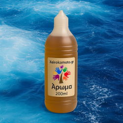 Άρωμα Ocean Wave 200ml για Σαπούνια-Κεριά & Diffusers