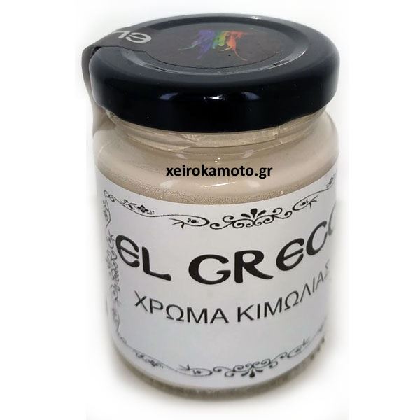 Χρώμα Κιμωλίας Sand 110ml